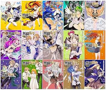Amazon.co.jp: 無職転生~異世界行ったら本気だす~ コミック 1-15